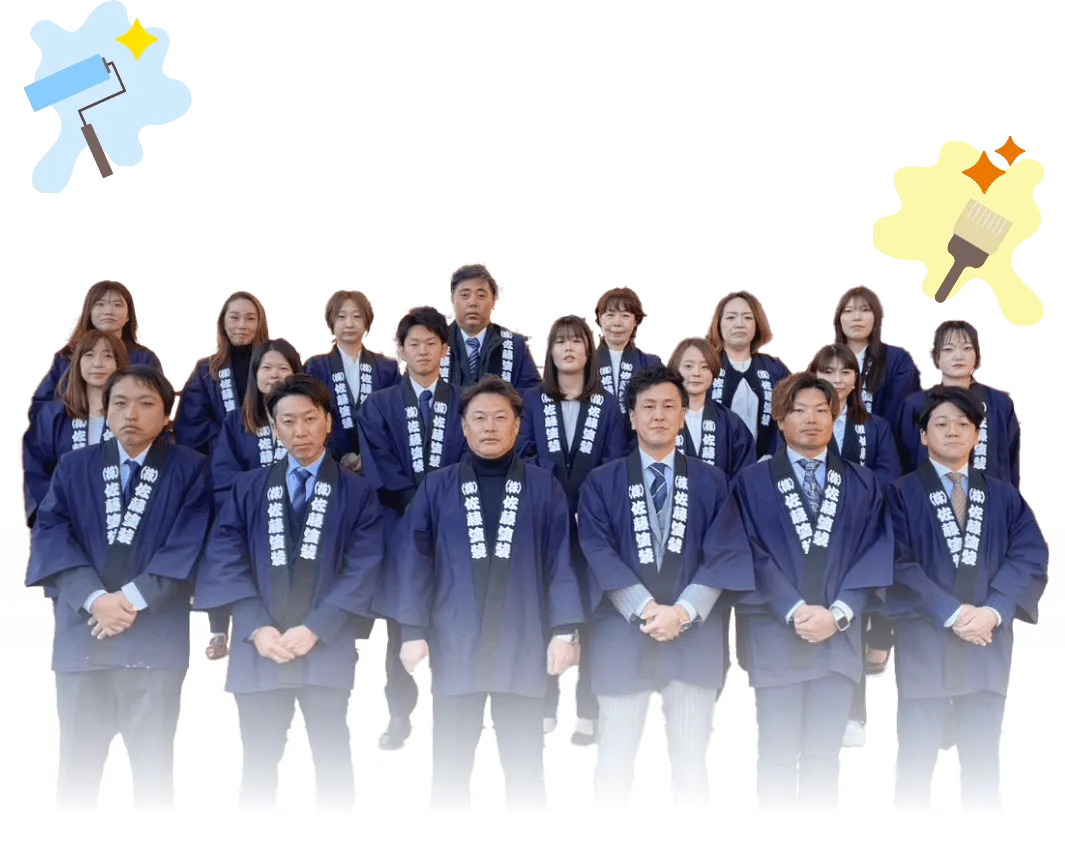 佐藤塗装の集合写真