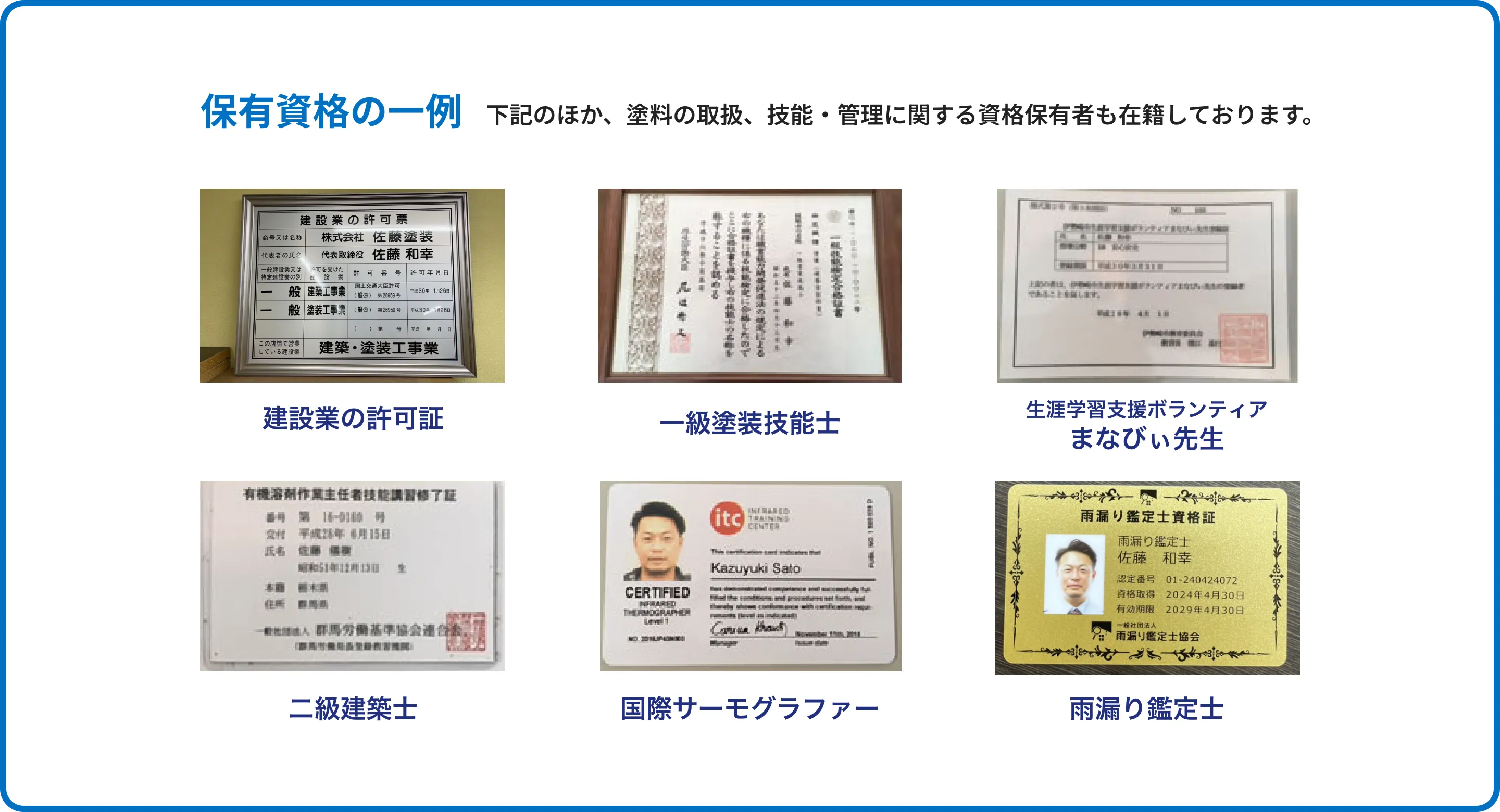 国家資格を持った職人2