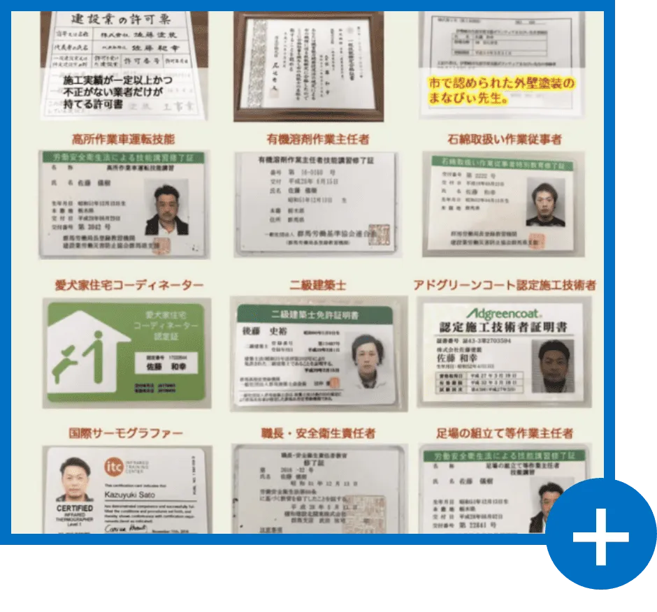 国家資格を持った職人2