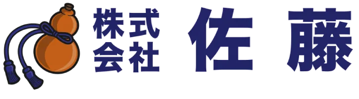 株式会社佐藤