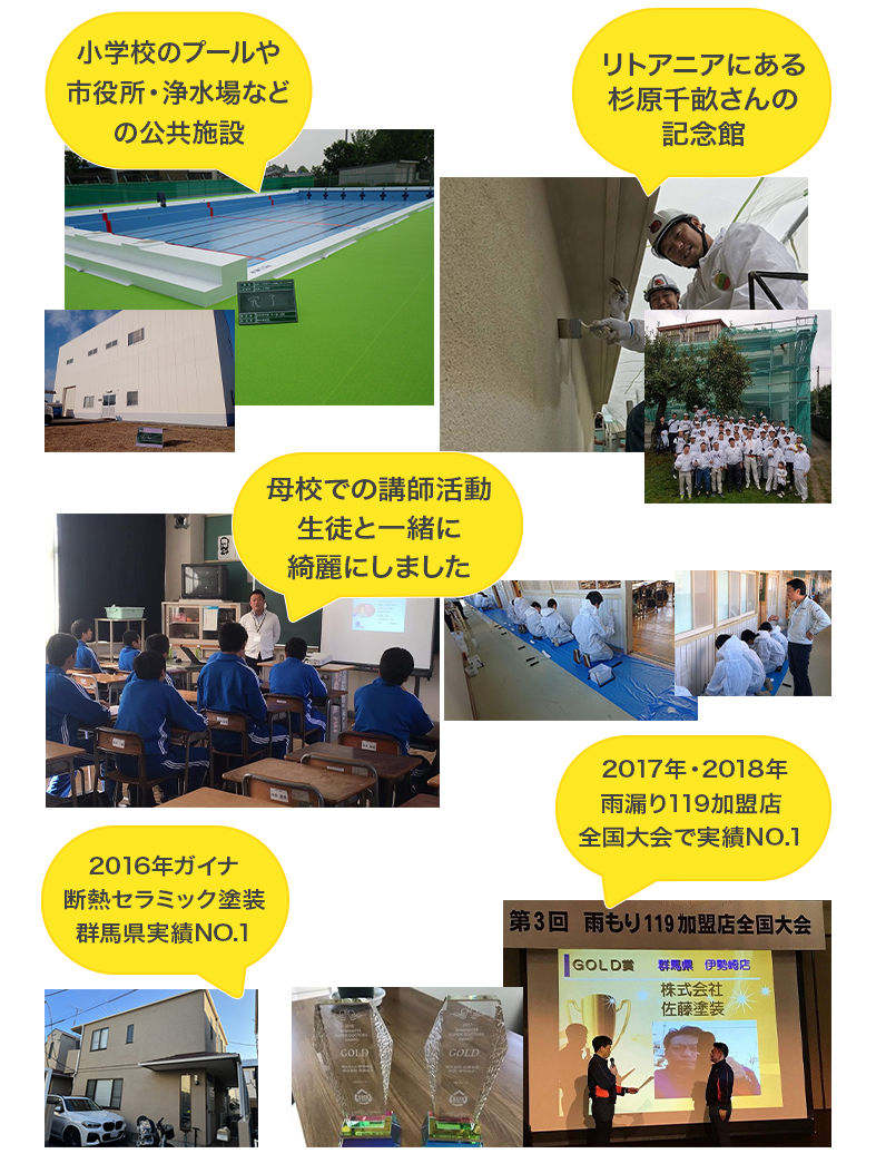 感謝の心で、技術に魂を、社会に彩りを。