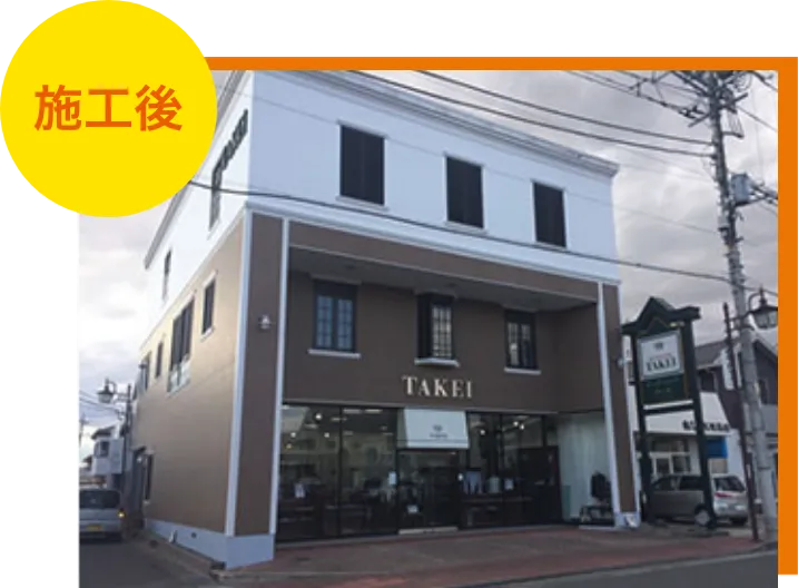 塗装後の家の写真