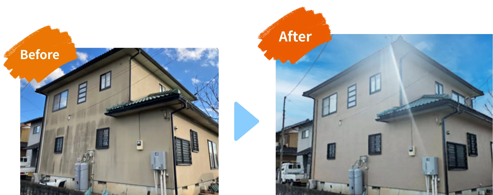 施工前から施工後